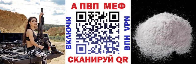 Купить закладки  Енисейск  Alpha PVP Соль 