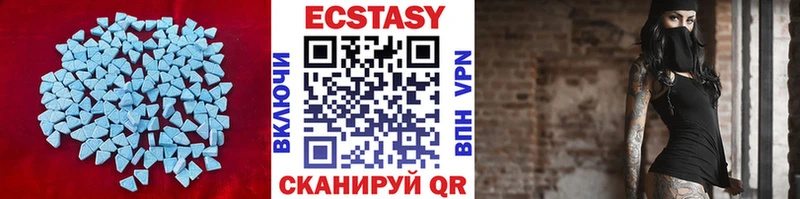 Экстази 99%  Купить закладки  Енисейск 