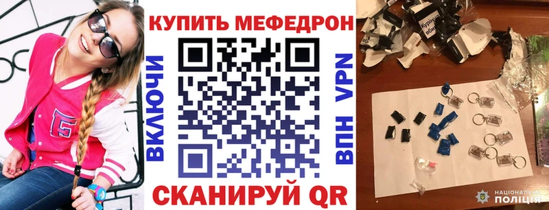 МЯУ-МЯУ VHQ  Купить где  Енисейск 